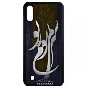 قاب گوشی samsung galaxy a01 طرح نوشته کد ۳۰۰۰6