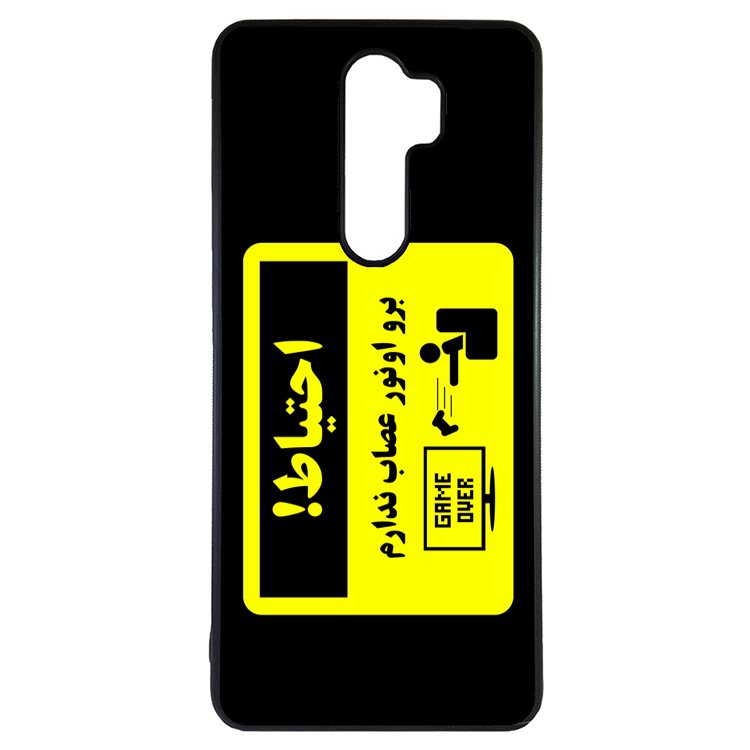 قاب xiaomi redmi 9 طرح اخطار کد ۲۳۱۴۶ قاب xiaomi redmi 9 طرح اخطار کد ۲۳۱۴6